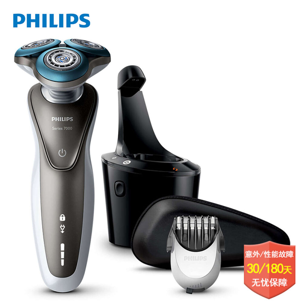 飞利浦（Philips）电动剃须刀S7720/31干湿两用剃须刀官方正品