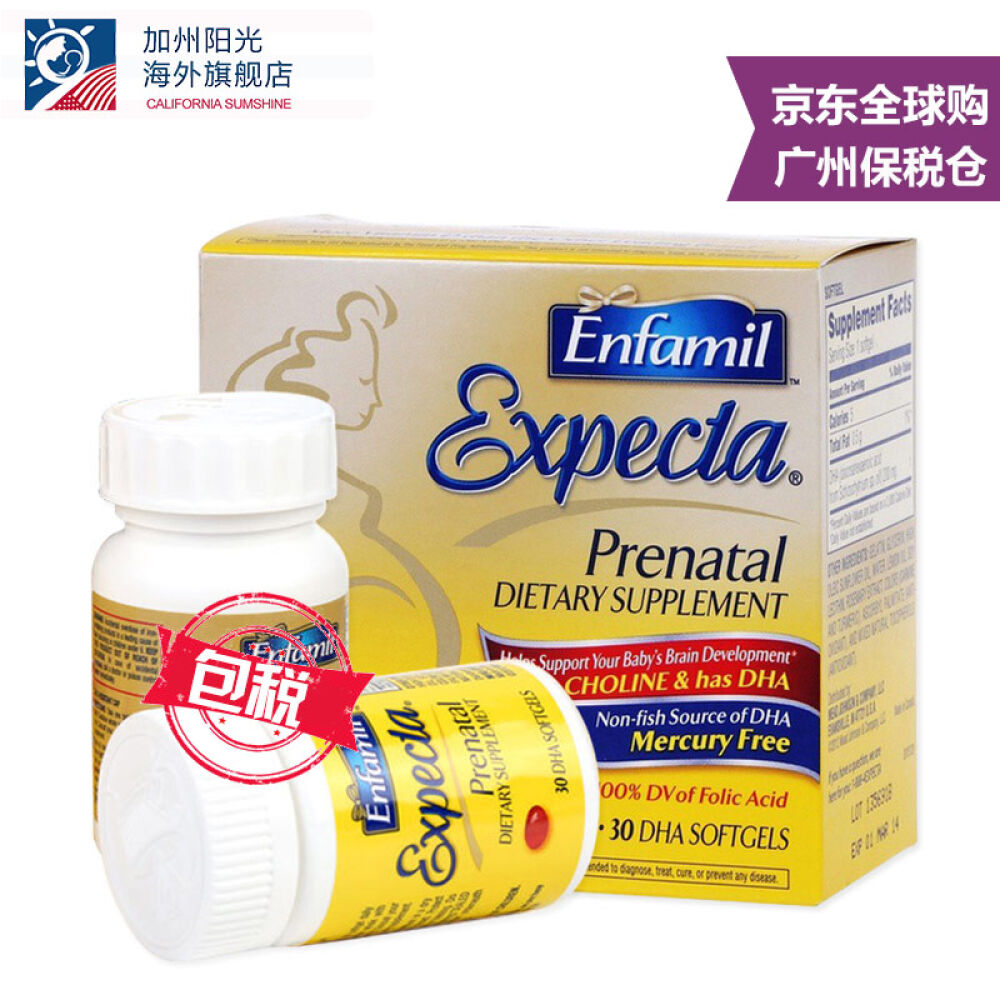全球购美国原装进口美赞臣Enfamil孕妇多维/维生素叶酸DHA套装马泰克海藻油DHA孕妇孕妇多维+海藻DHA*1