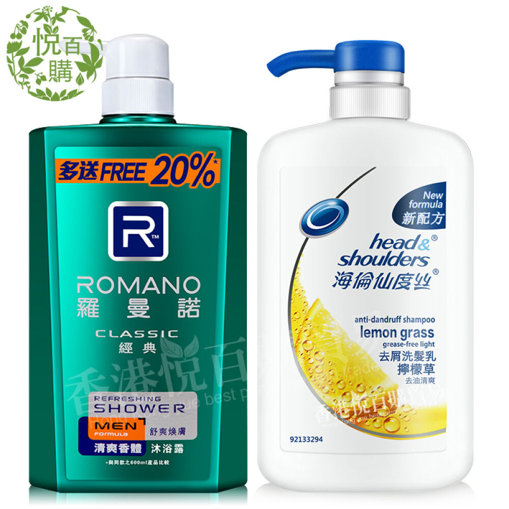 香港版海飞丝去屑洗发水1L家庭装柠檬控油型+罗曼诺经典沐浴露