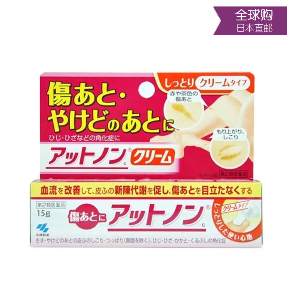 小林制药淡疤膏15克