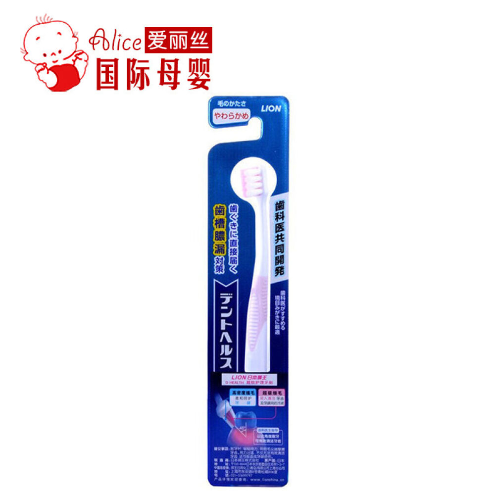 日本狮王漱口水Lion儿童漱口水面包超人宝宝牙膏牙刷清洁口腔漱口水孕妇牙刷(粉色)