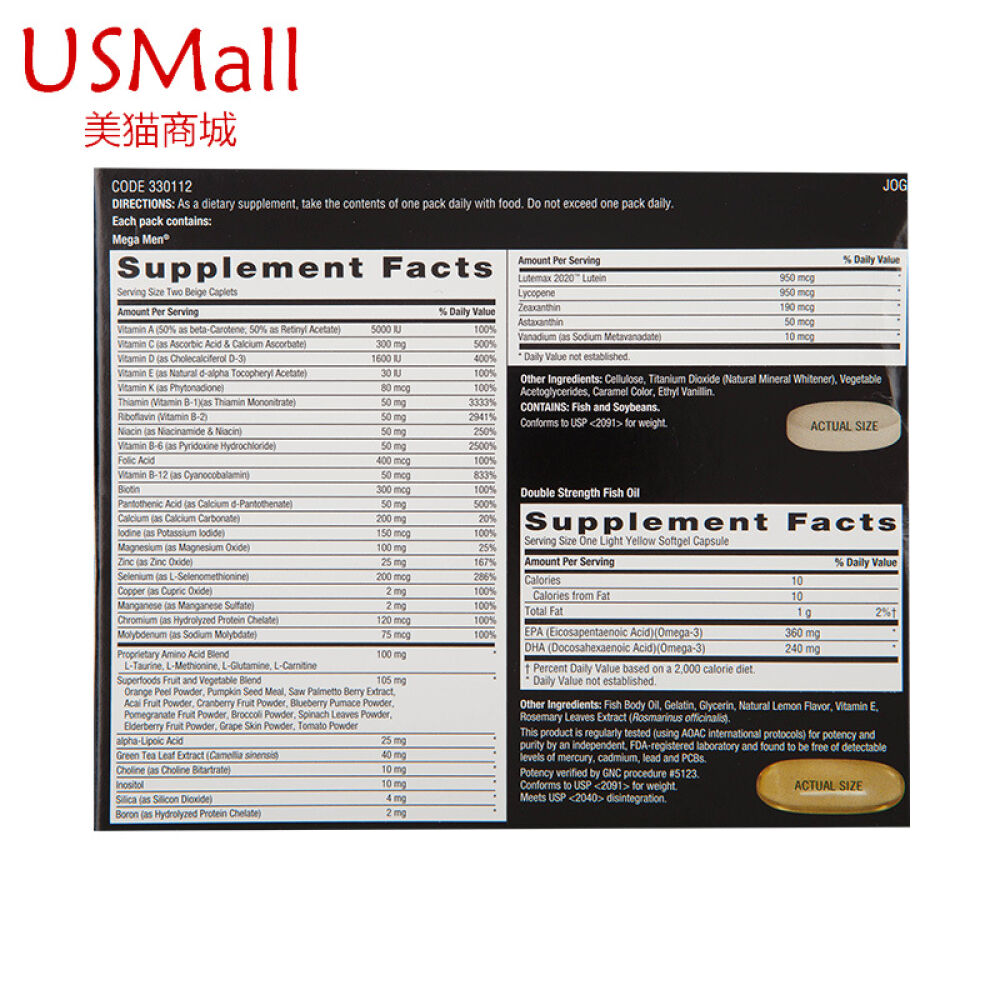 美猫直邮GNC男士活力套餐30包综合多维生素矿物质保护男士健康红色