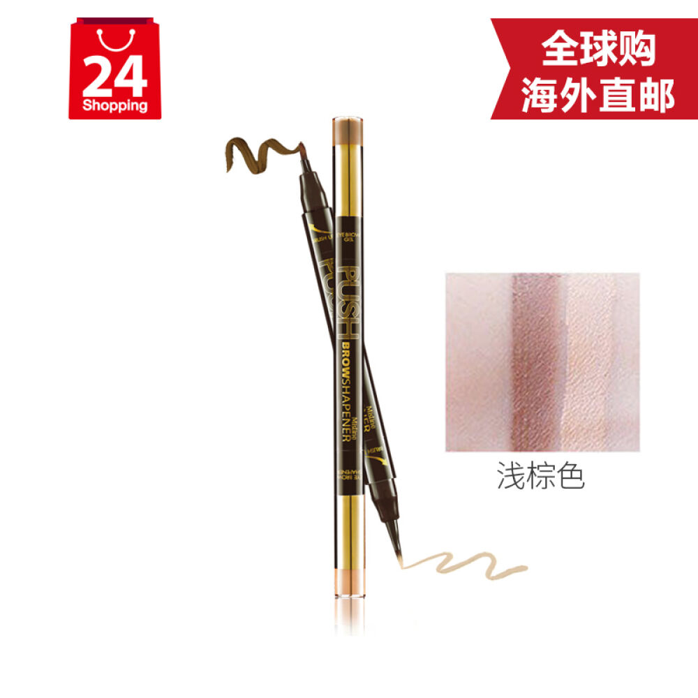 泰国mistinePush修眉笔遮瑕膏二合一防水防汗遮瑕持久不脱妆03浅棕色