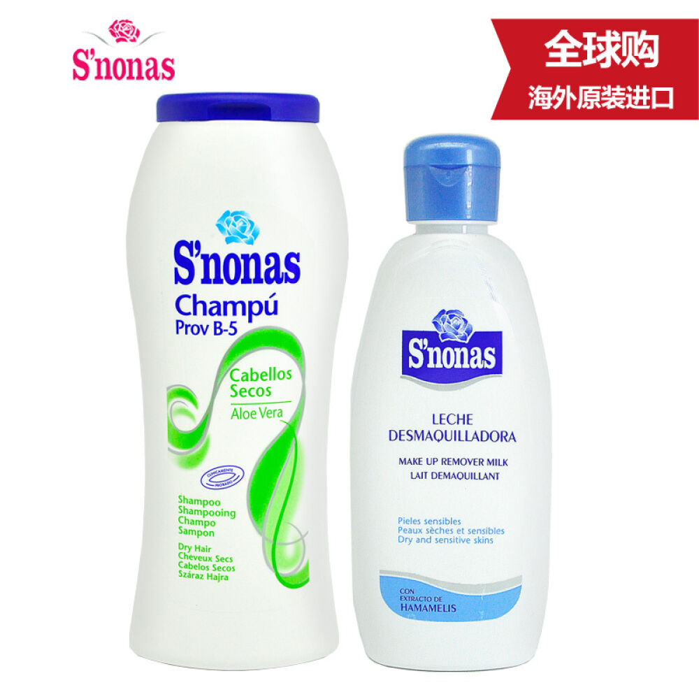 西班牙进口丝诺娜斯S’nonas洗护套装干性洗发水+洗面奶