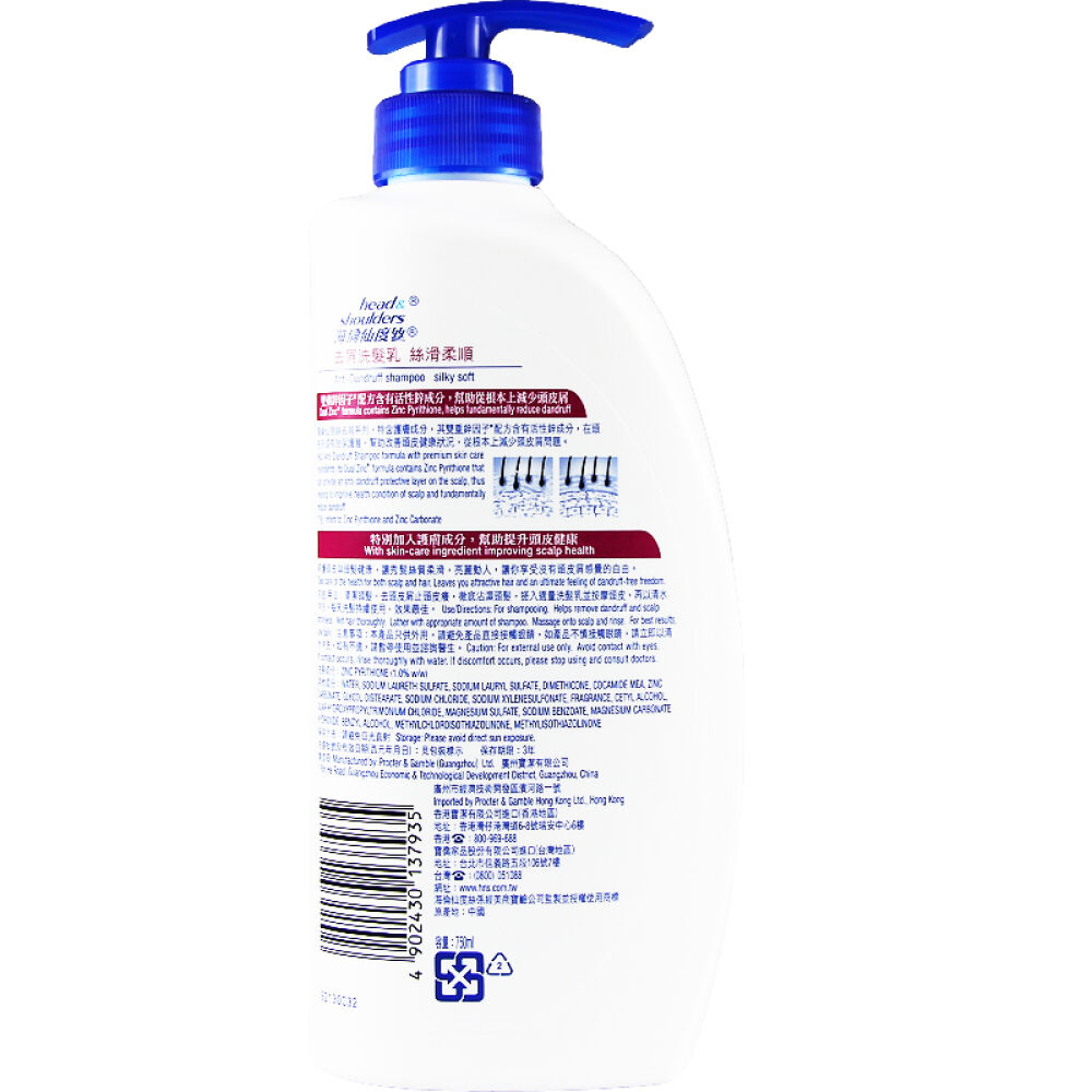 香港版海飞丝去屑洗发水750ml丝质柔顺型2瓶