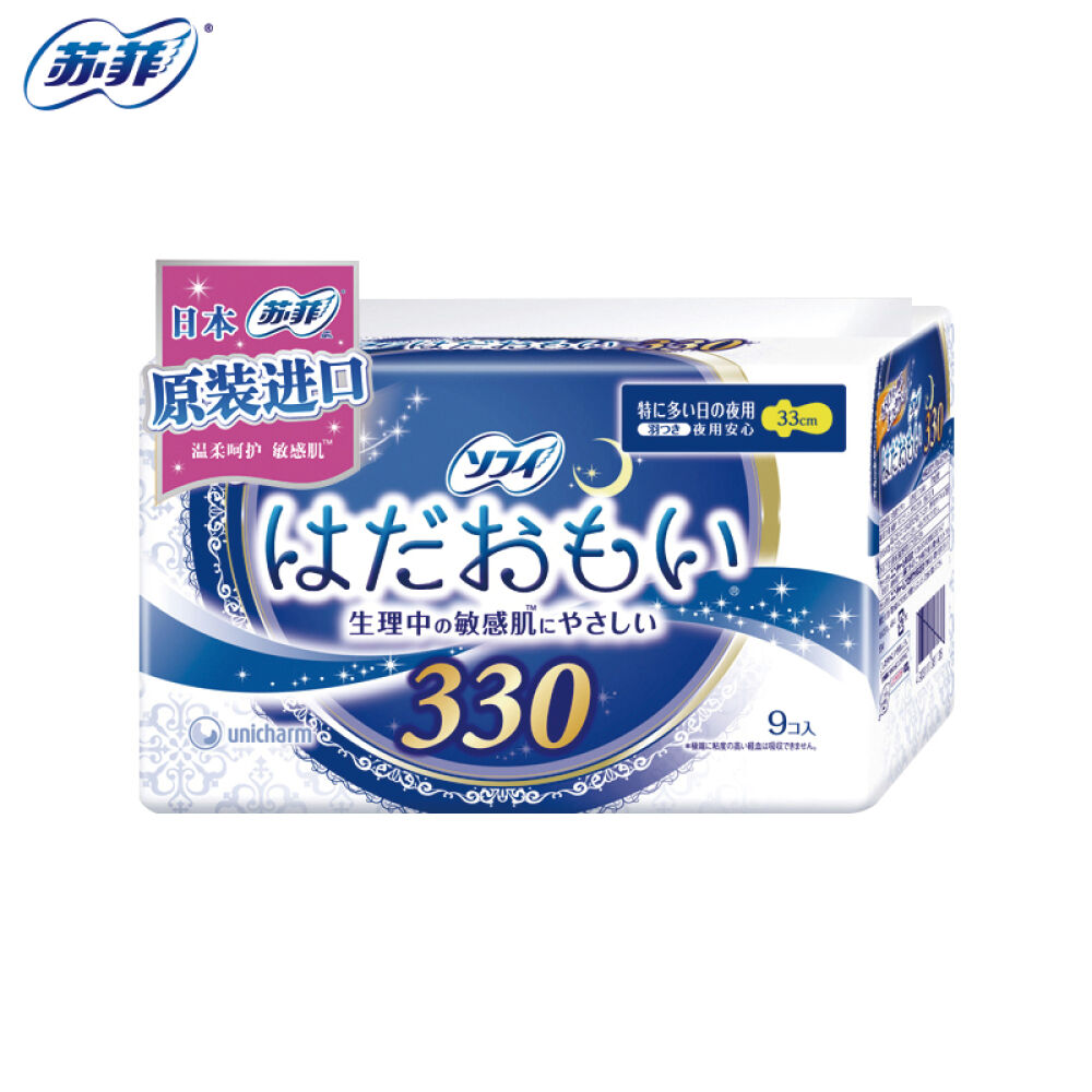 【全球购】苏菲SOFY温柔呵护敏感肌夜用卫生巾33CM*9片白色