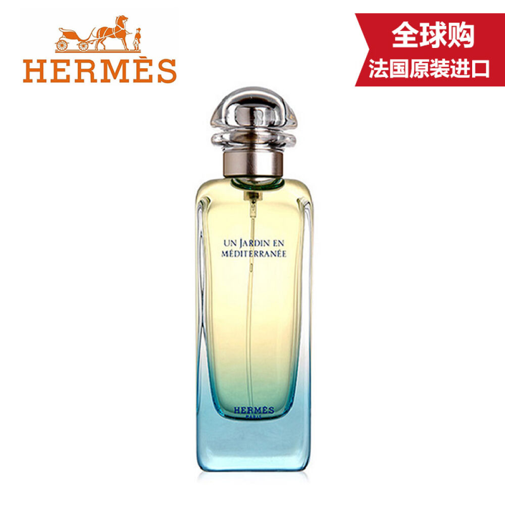 Hermes爱马仕地中海花园女士淡香水100ml