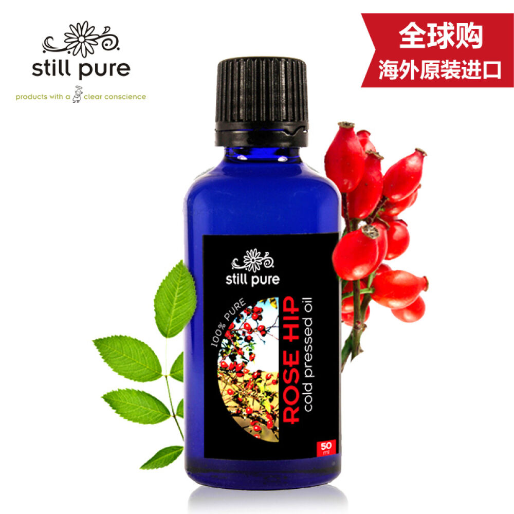 【南非进口假一赔十】STILLPURE高纯玫瑰果油亮肤补水抗皱保湿50ml50ml/瓶