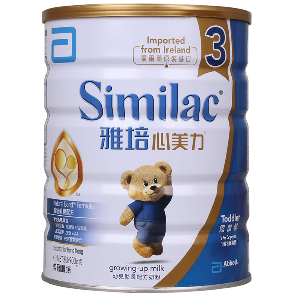 【全球购】雅培Similac婴幼配方奶粉900g罐装爱尔兰原罐进口港版奶粉3段1-3岁