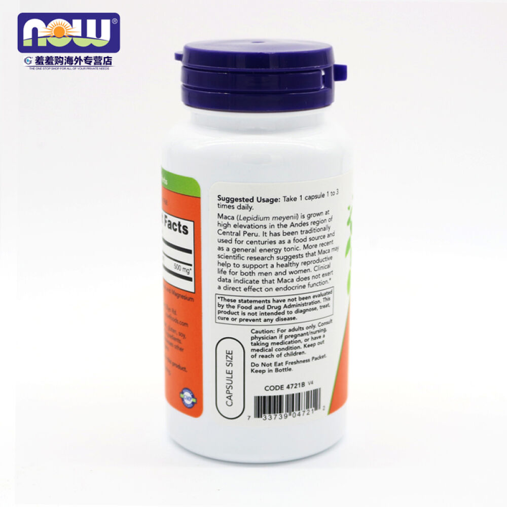 【全球购】玛卡胶囊美国NowMaca秘鲁正品黄金玛卡男性保健2瓶装