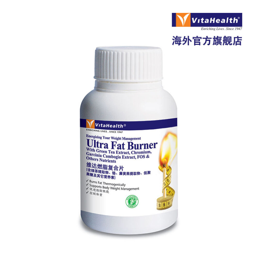 【年终大促买一赠一】【美国原装进口】维达燃脂片绿茶藤黄果提取物天然不反弹