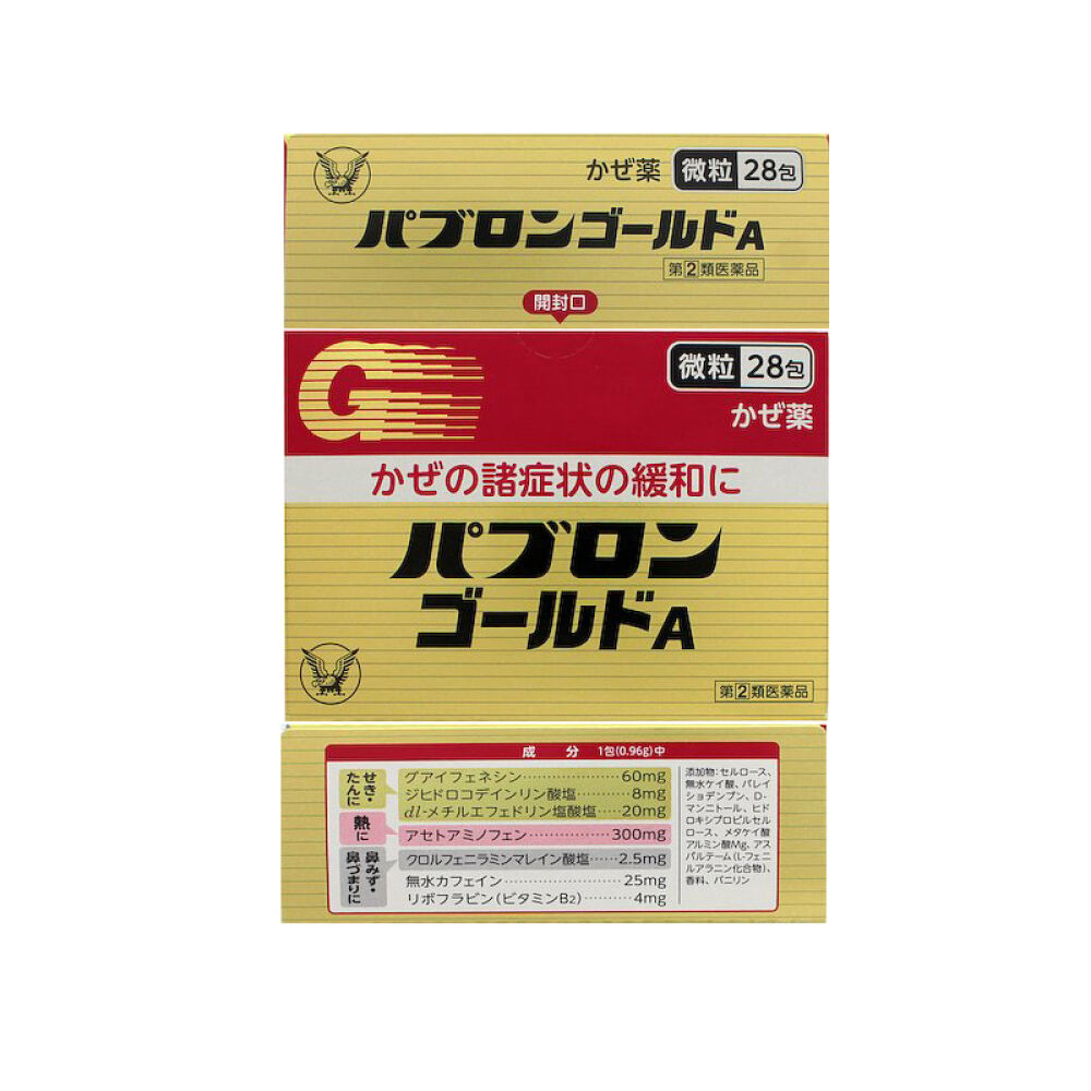 大正制药/Taisho退热止咳化痰金A颗粒28包/盒日本进口香港直邮1盒28包