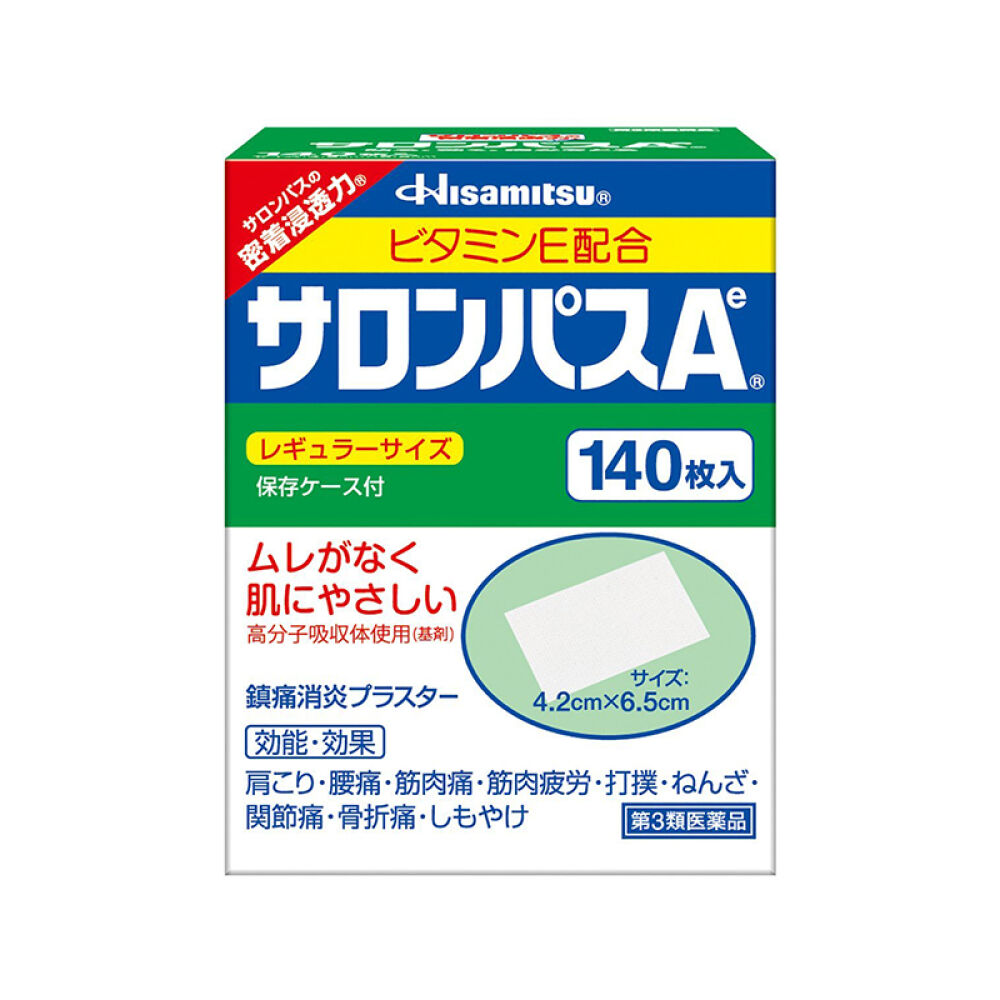 日本撒隆巴斯salonpas久光制药镇痛贴膏肩颈腰头风湿关节骨痛日版140
