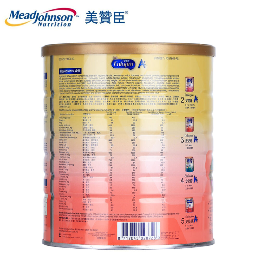 【香港地区直邮】港版美赞臣A+2段6-12个月婴幼儿奶粉900g
