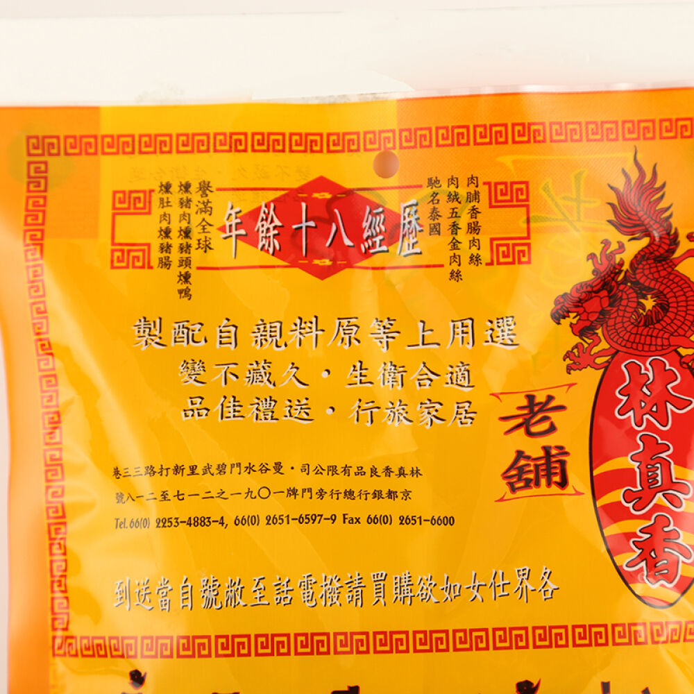 泰国进口零食林真香原味猪肉松60g原味