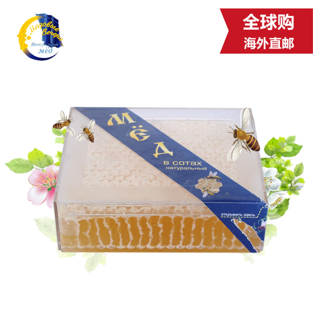 俄罗斯原装进口蜂蜜蜂蜜晚宴天然野生蜂蜜蜂巢蜜