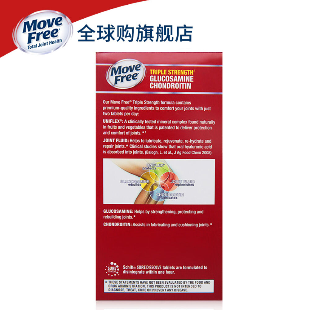 美国维骨力旭福movefree氨糖软骨素骨骼健康保健品关节宝氨基葡萄糖关节灵补钙片进口红瓶红盒170粒实惠装