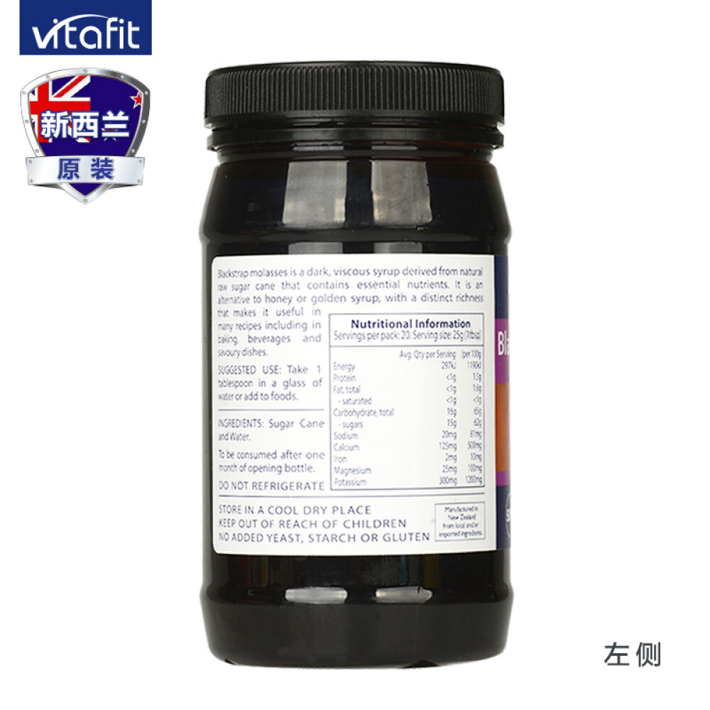 新西兰原装康同佑Vitafit进口精品黑糖补铁元补血补气女士孕妇调节经期1瓶体验装500g/瓶