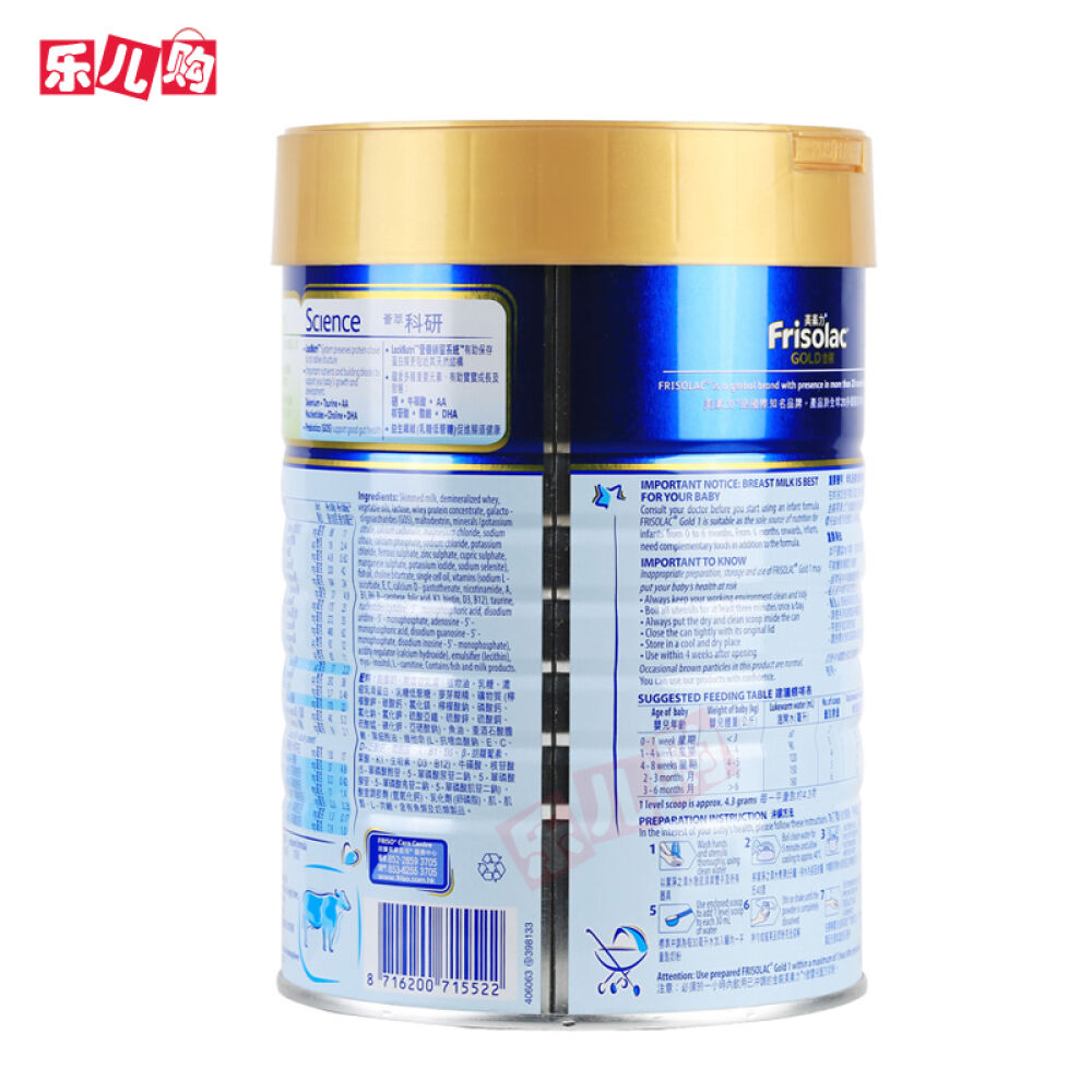 【香港地区直邮】Friso港版金装美素佳儿奶粉1段(0-6个月)900g*1