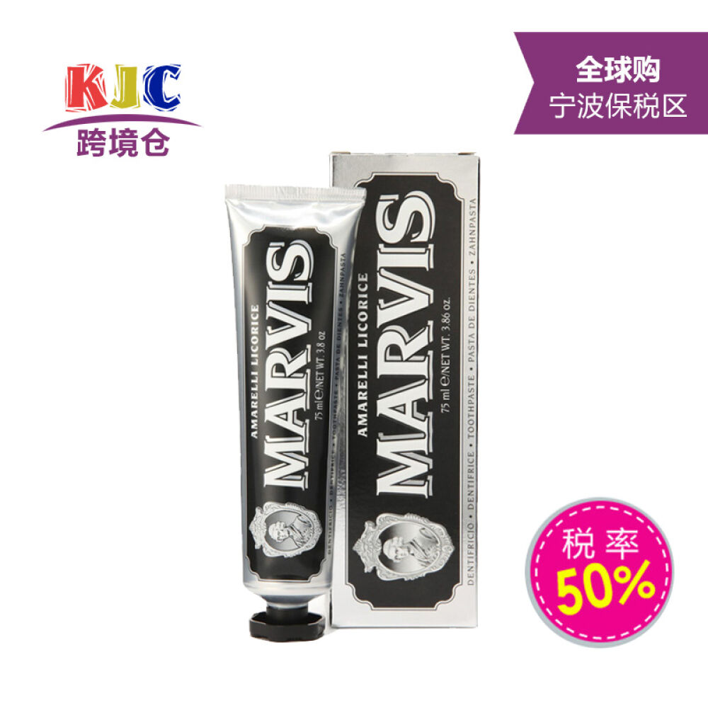 全球购意大利玛尔斯（Marvis）系列甘草薄荷牙膏75ml单支