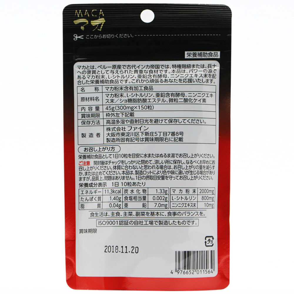 日本进口FINE补肾秘鲁玛卡片非胶囊玛咖150粒/袋