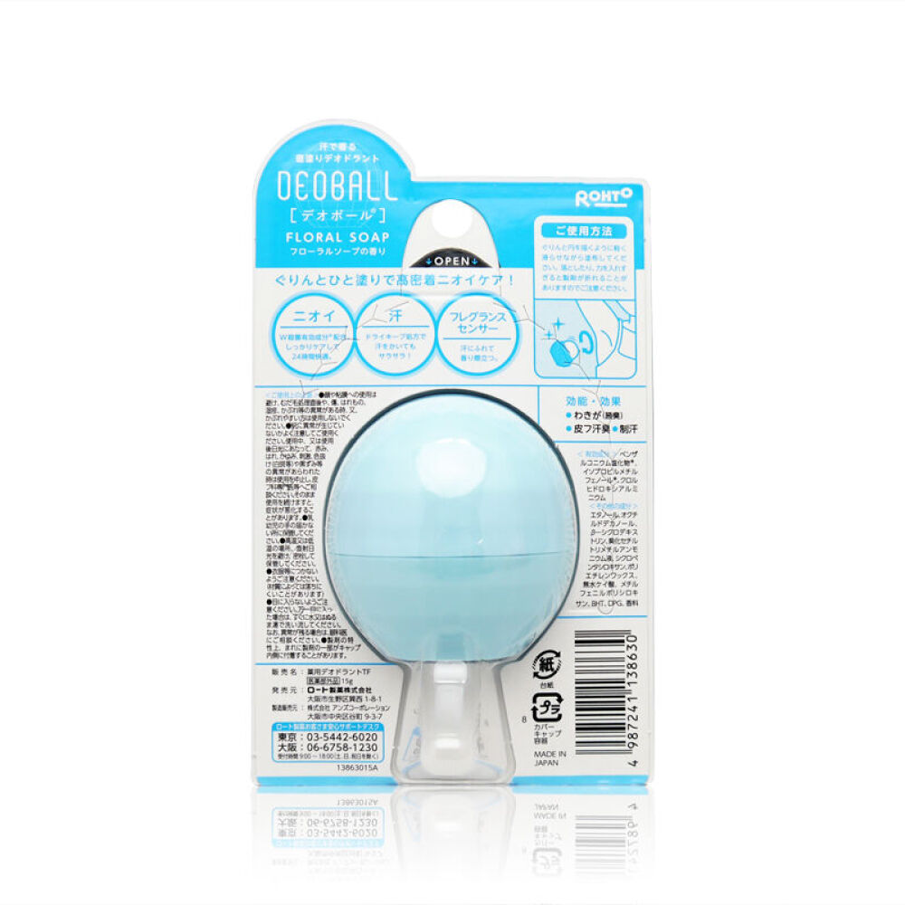 ROHTO乐敦腋下止汗球香体膏露消臭石香膏露球清爽皂香15g