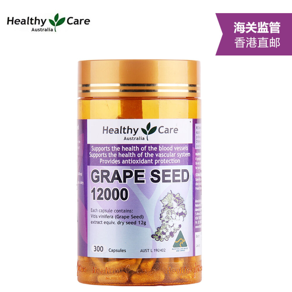 healthycare葡萄籽皙颜精华胶囊12000mg300粒美白淡斑