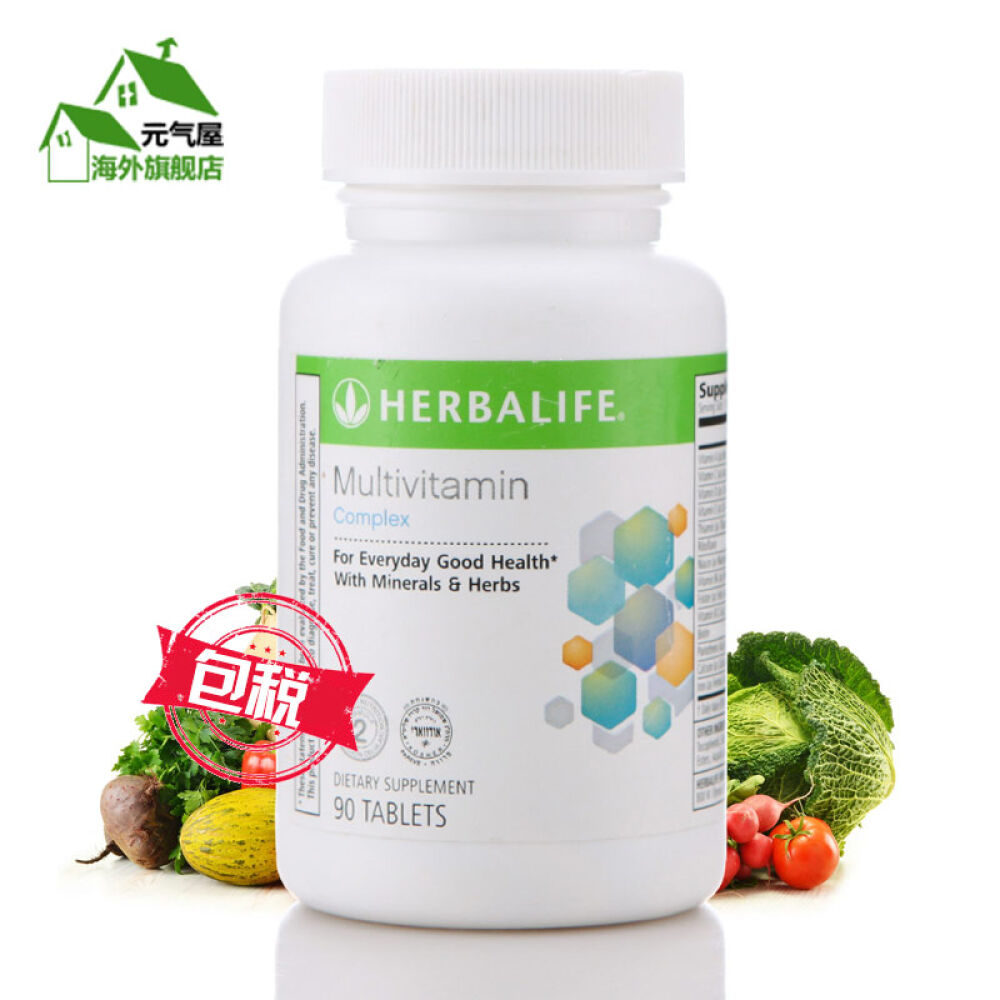 美国herbalife康宝莱草维锭片燃脂美维康宝片多种维生素及矿物质减肥