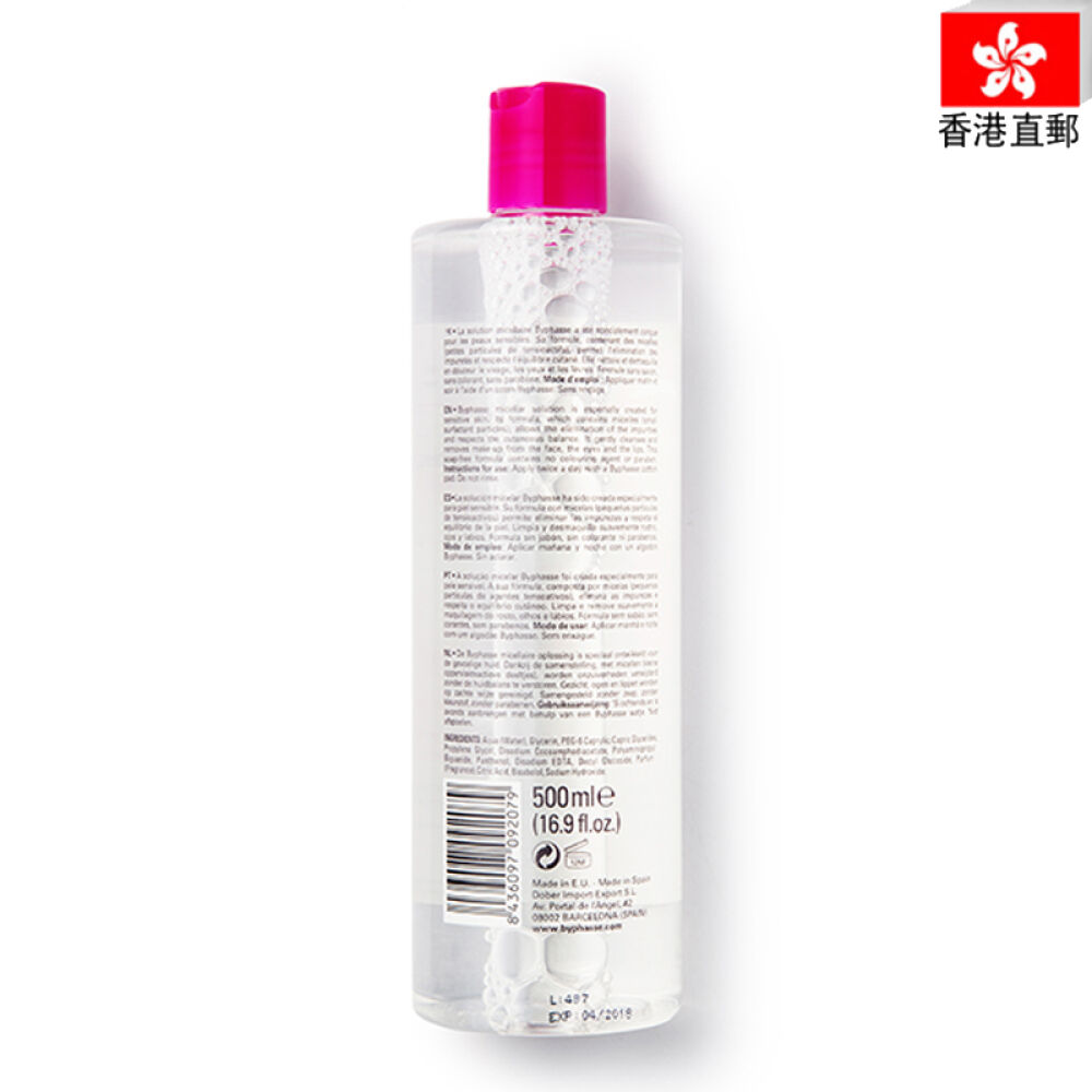 西班牙BYPHASSE蓓昂斯卸妆水/液脸部卸妆卸妆水500ml
