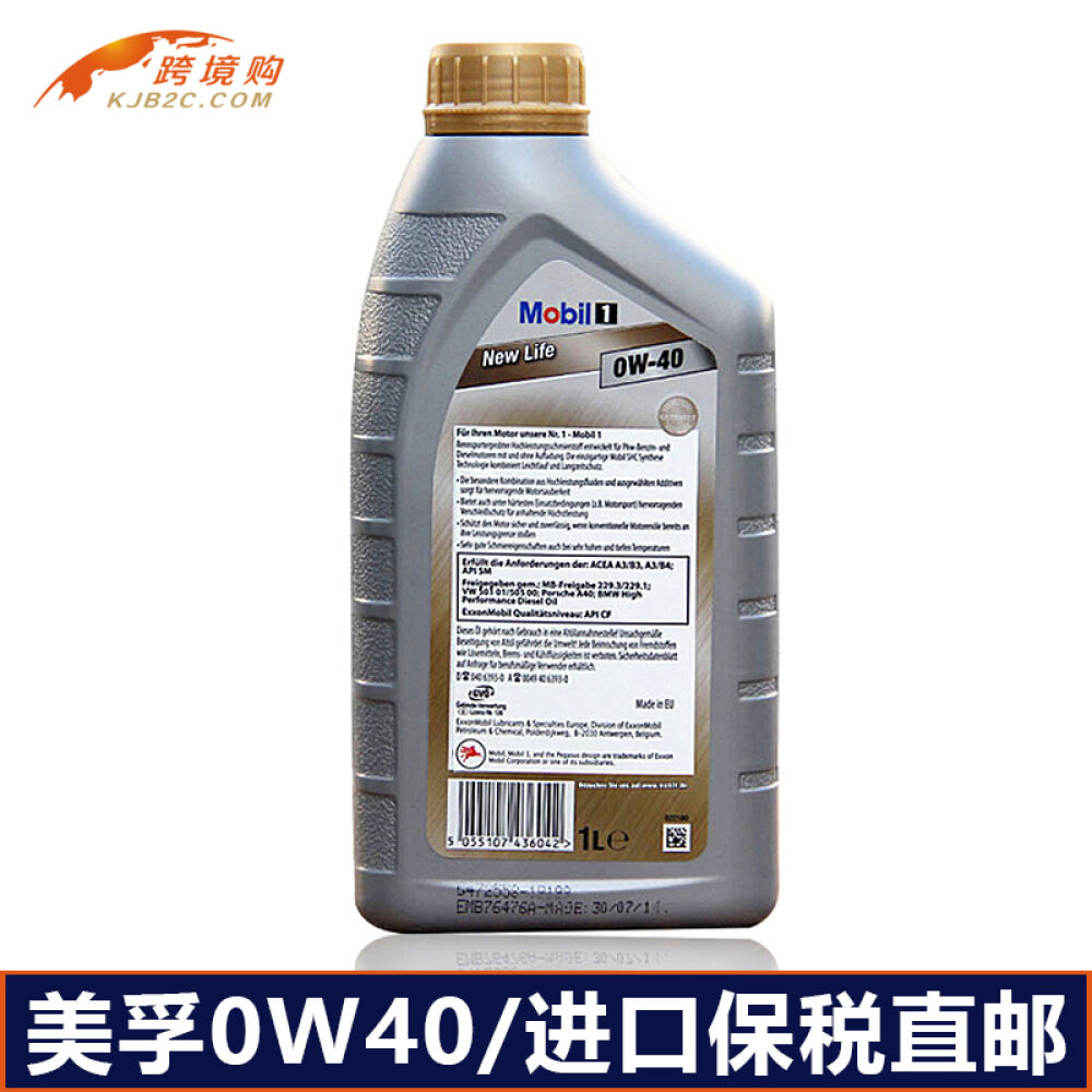 欧盟进口汽车机油正品美孚金一号1号0W40全合成机油润滑油发动机润滑油1L美孚金一号0W-401L