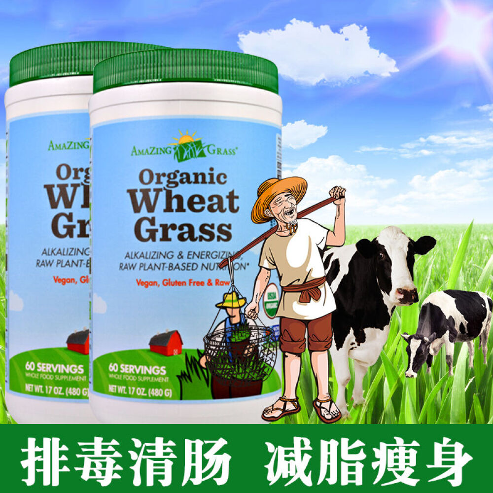 【Fit】美国直邮Amazing小麦草粉碱性食品2瓶*480g