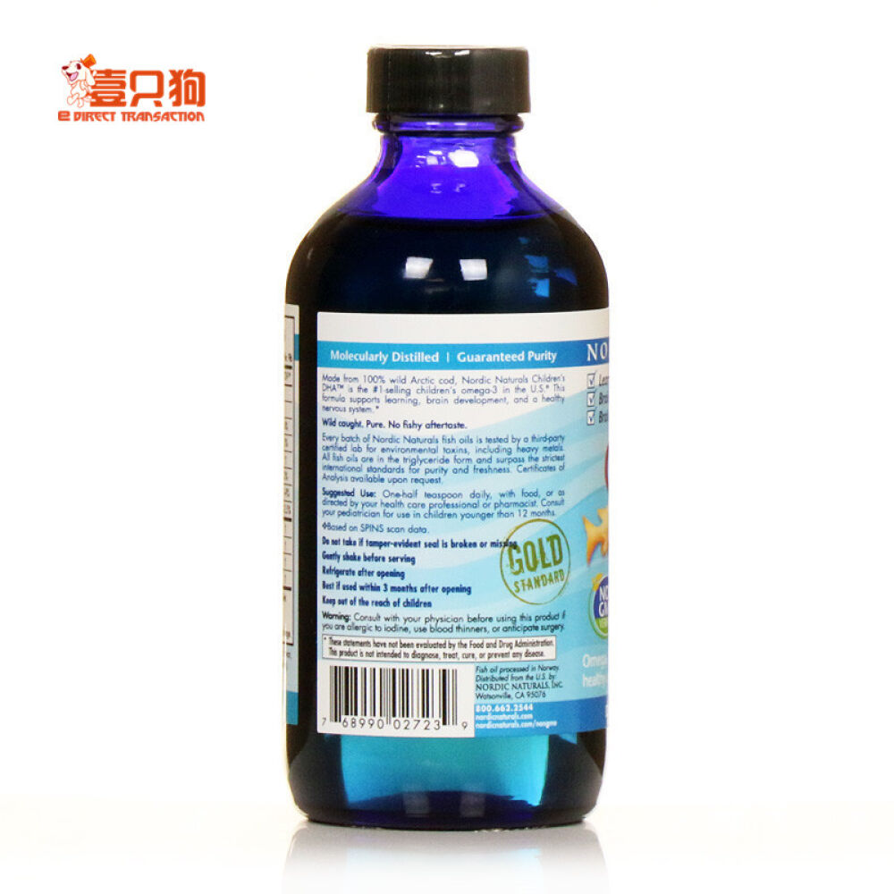【壹只狗】新西兰直邮NordicNaturals挪威小鱼儿童鳕鱼肝油119ml