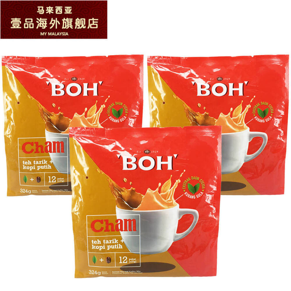 马来西亚进口BOH宝乐Cham即溶奶茶与白咖啡（324gx3袋）