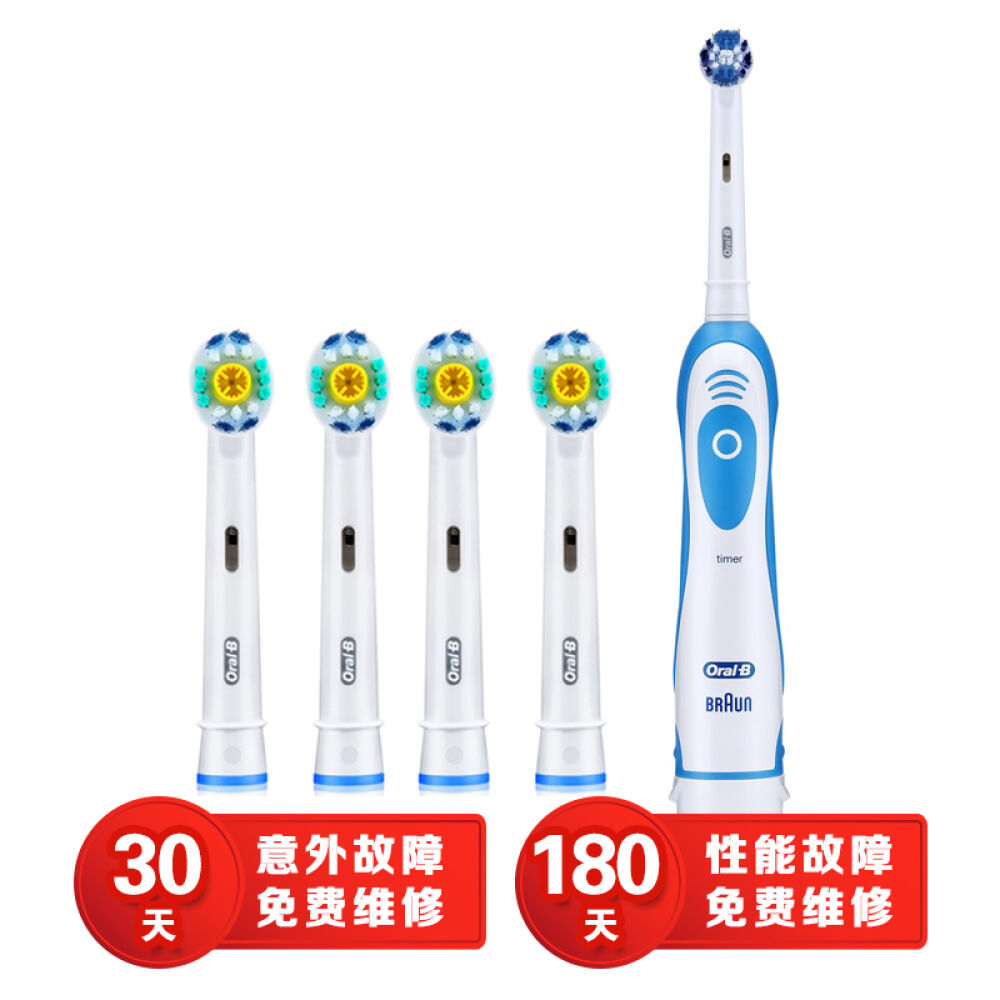 德国博朗Braun欧乐bOral-BDB4510电动牙刷成人自动牙刷DB4510牙刷+抛光洁白EB18刷头4支