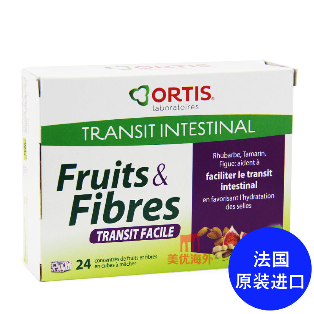 Ortis法国产柯得仕果蔬纤维排毒纤瘦果24粒排宿便清肠道解便秘