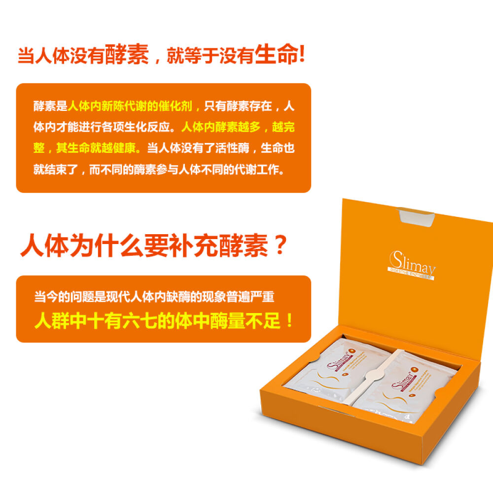 新西兰进口Slimay天然果蔬酵素粉15g*10小包