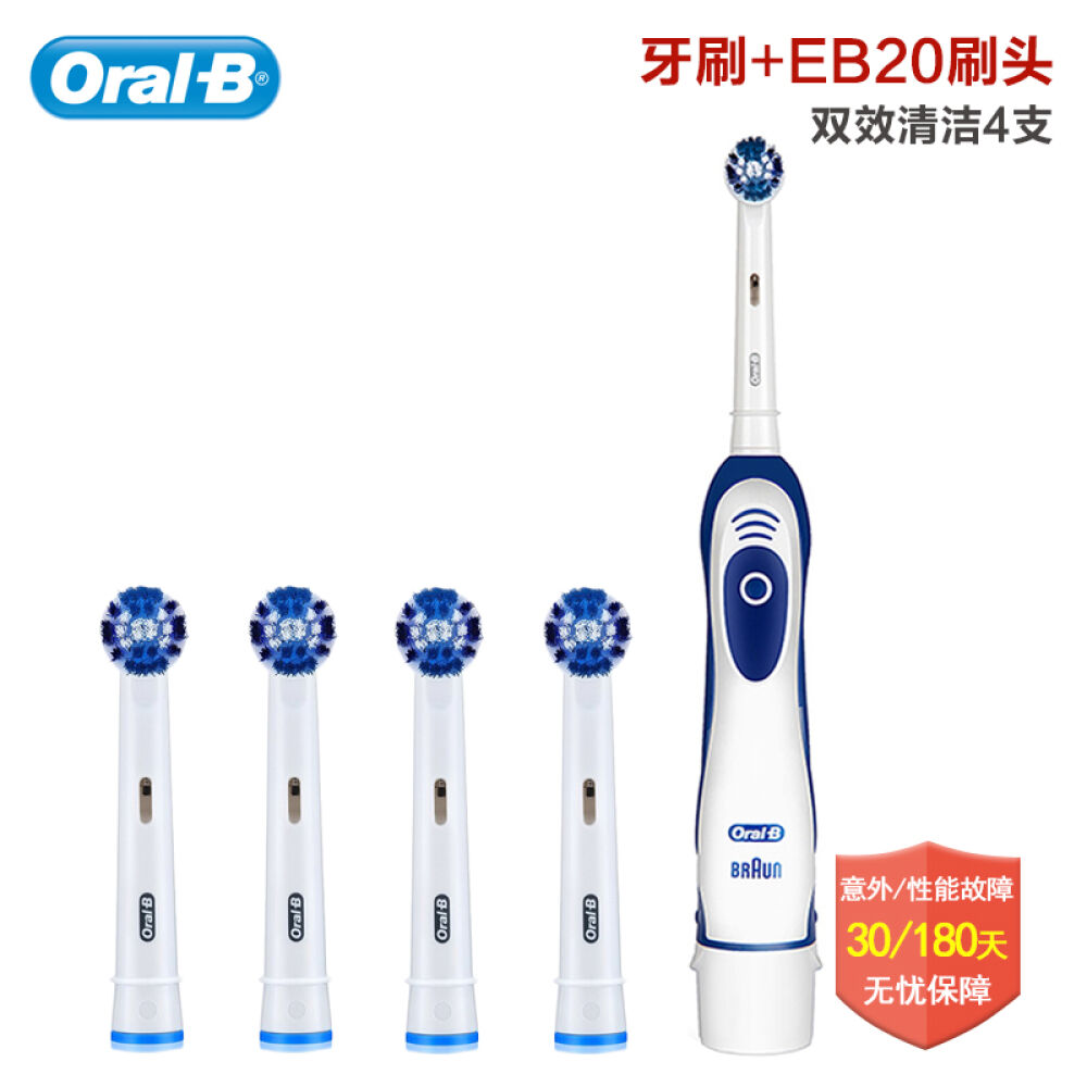 博朗（Braun）欧乐B（Oral-B）DB4010成人电动牙刷DB4010牙刷+双效清洁EB20刷头4支