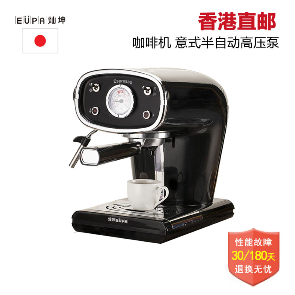 灿坤（EUPA）咖啡机意式半自动高压泵浦蒸汽咖啡机家用TSK-1163A黑色