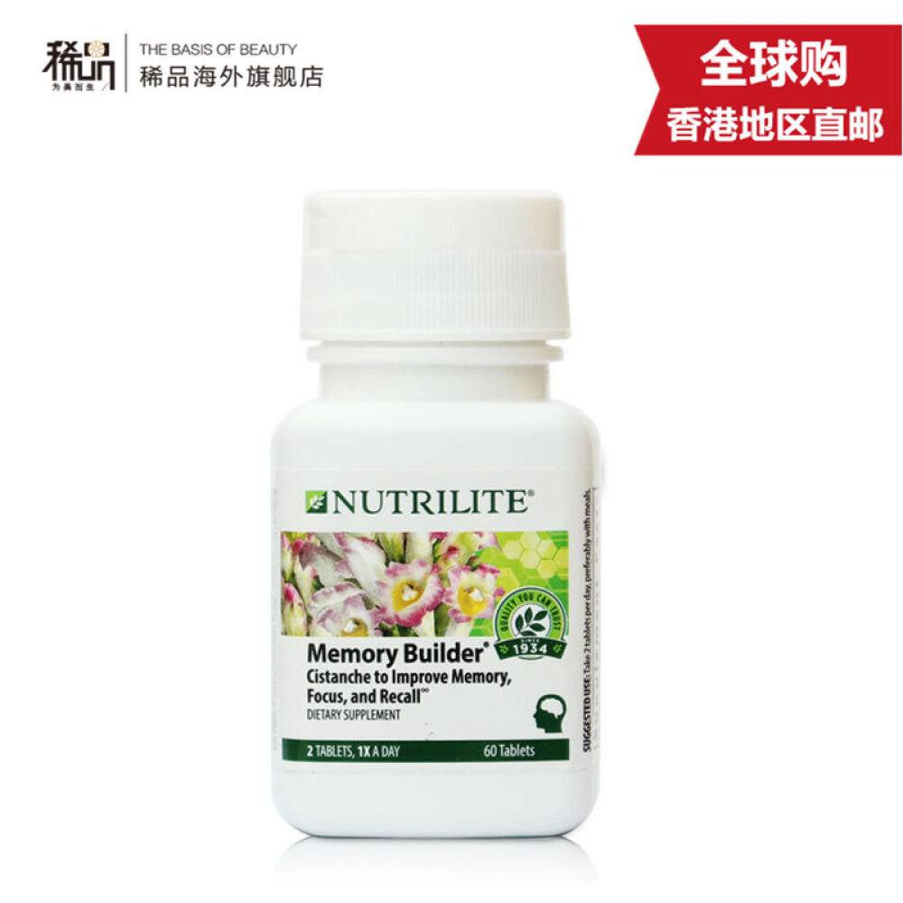 美国安利纽崔莱银杏苁蓉片肉苁蓉DHA健忆片60片益智提升记忆力