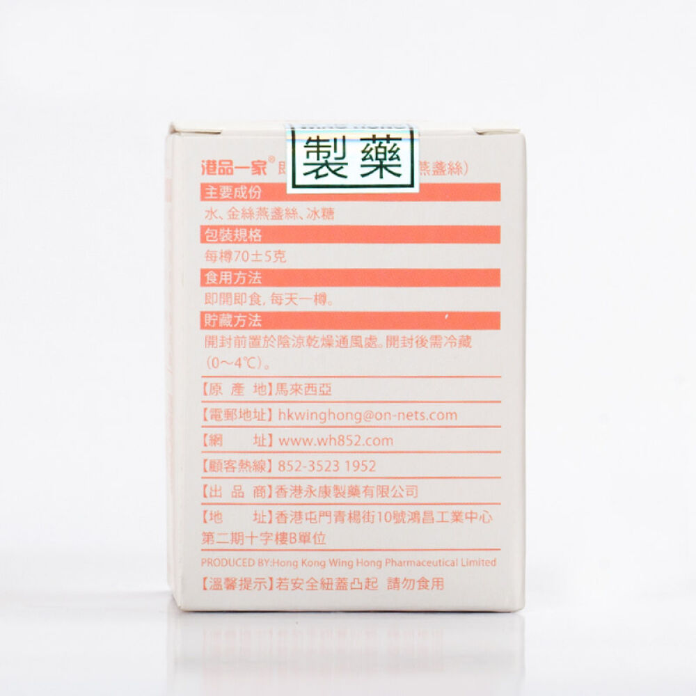 【全球购】当然牌冰糖即食燕窝金丝燕盏丝无防腐剂香港制造马来西亚进口75克6盒装