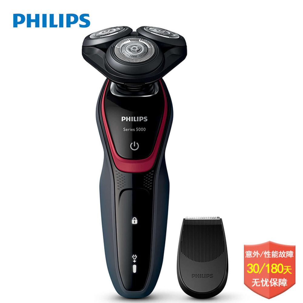 飞利浦（Philips）电动剃须刀S5230/04充电式全身水洗剃须刀官方正品炭灰色-明亮炫红