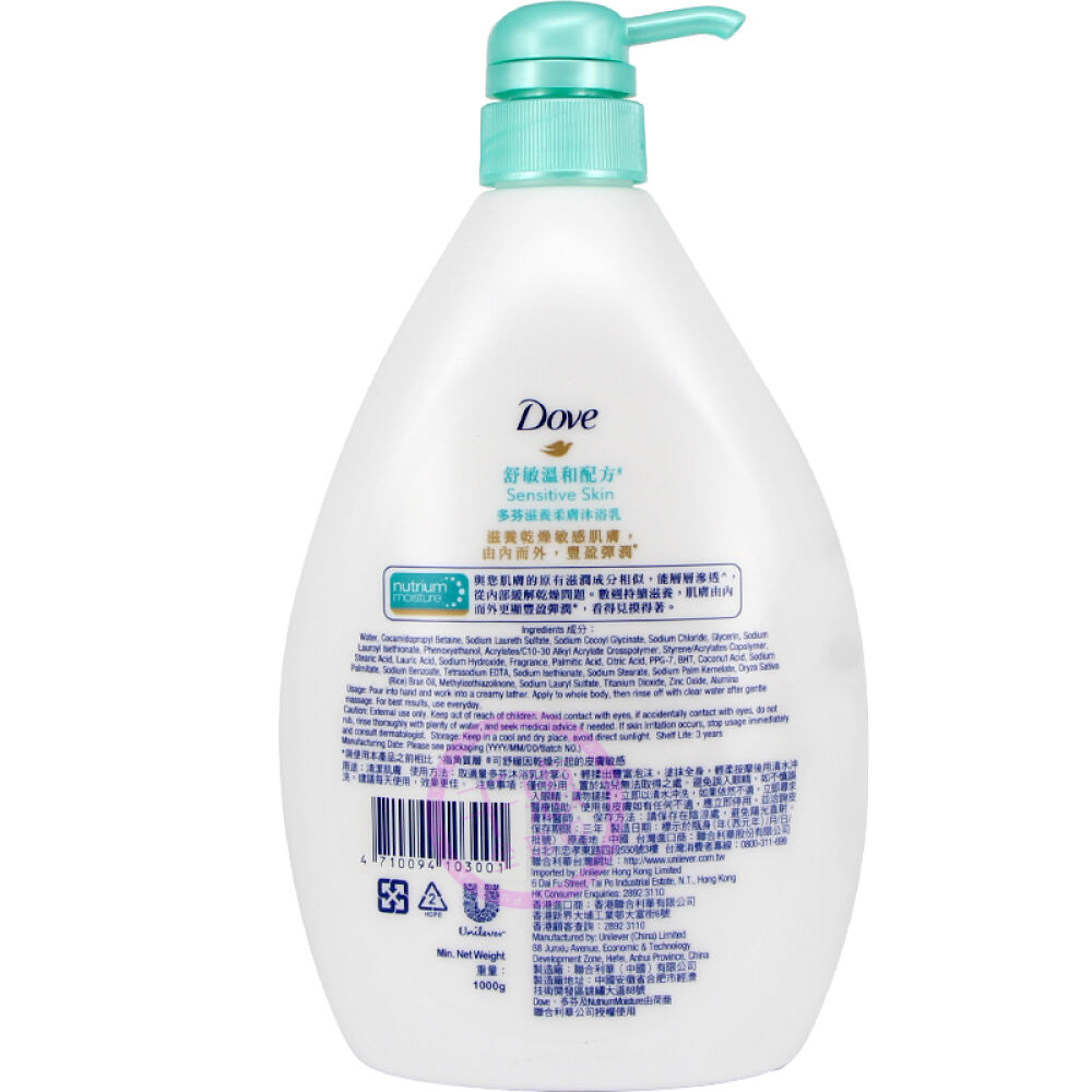 香港版DOVE多芬沐浴露沐浴乳1L舒敏温和1瓶
