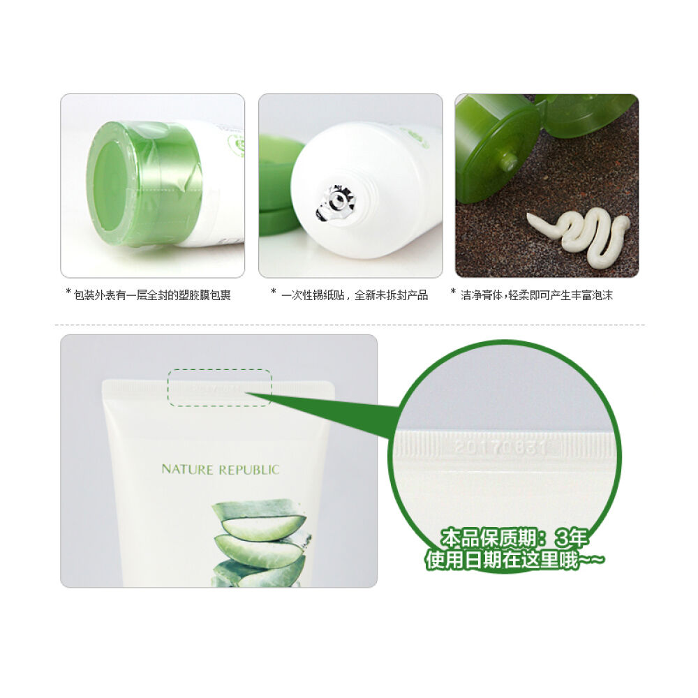 【2件9折京东全球购】韩国直邮自然乐园芦荟胶完美补水保湿面膜保湿祛痘控油晒后恢复芦荟水乳套+洗面奶