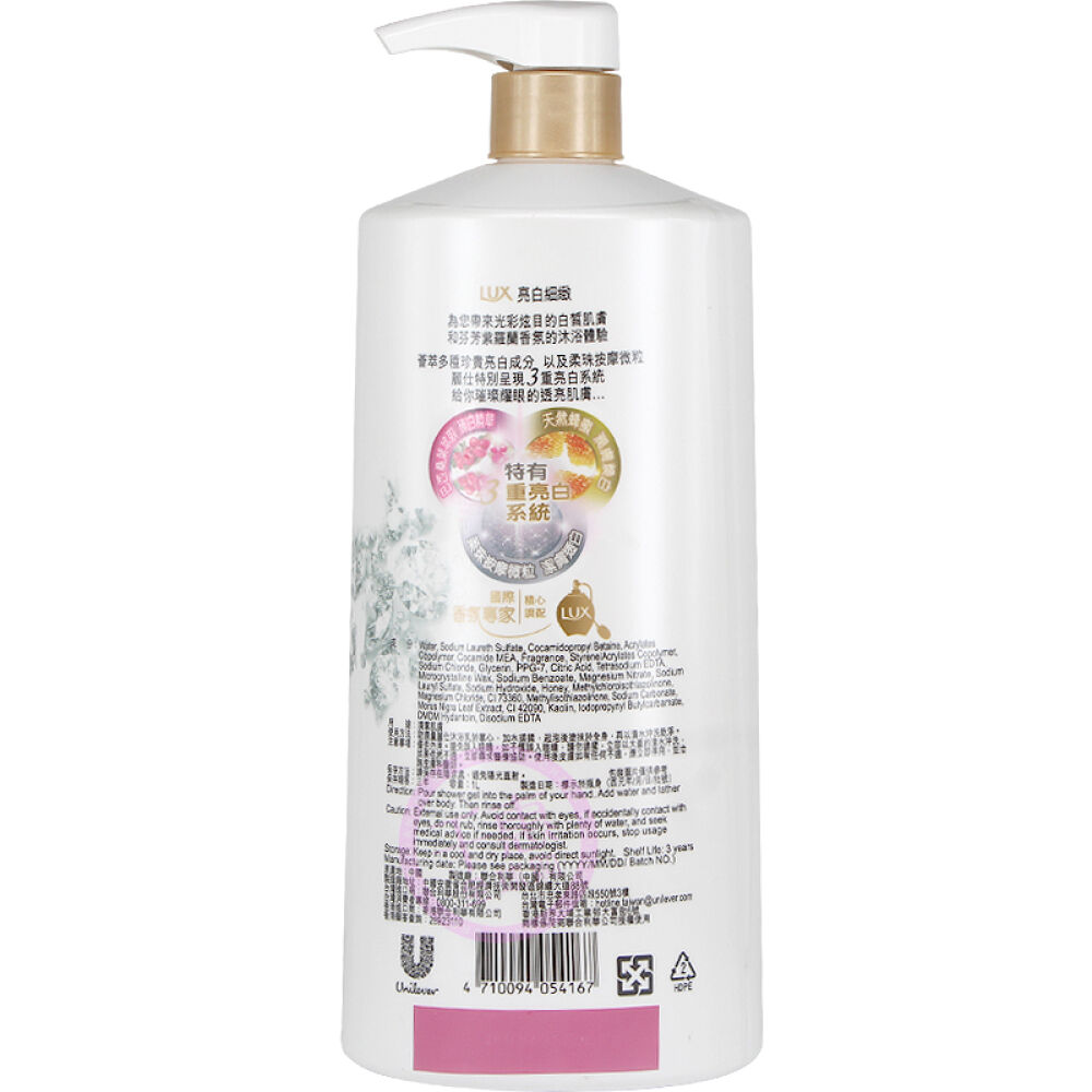 香港直邮LUX力士沐浴露亮白细致紫罗兰2瓶