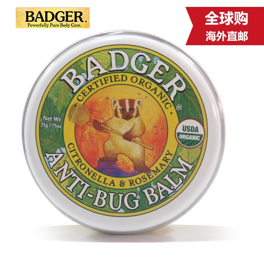 badger贝吉獾虫虫怕怕膏驱蚊防蚊虫叮咬夏季有效驱蚊56g