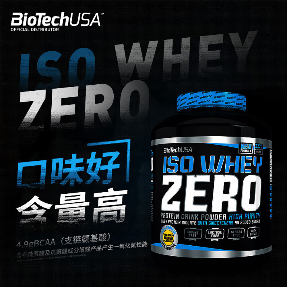 【全球购】BiotechUSA乳清蛋白粉增肌粉增重增肥健身减脂增肌蛋白质粉欧洲进口5磅乳清分离蛋白粉香草味