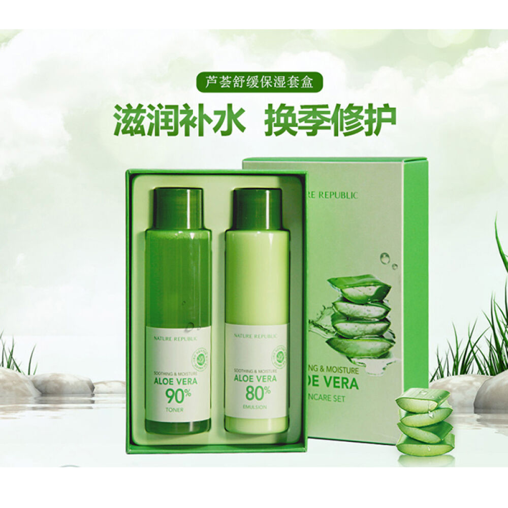NATUREREPUBLIC自然乐园芦荟胶补水保湿淡化痘印芦荟胶水乳套160ml+160ml