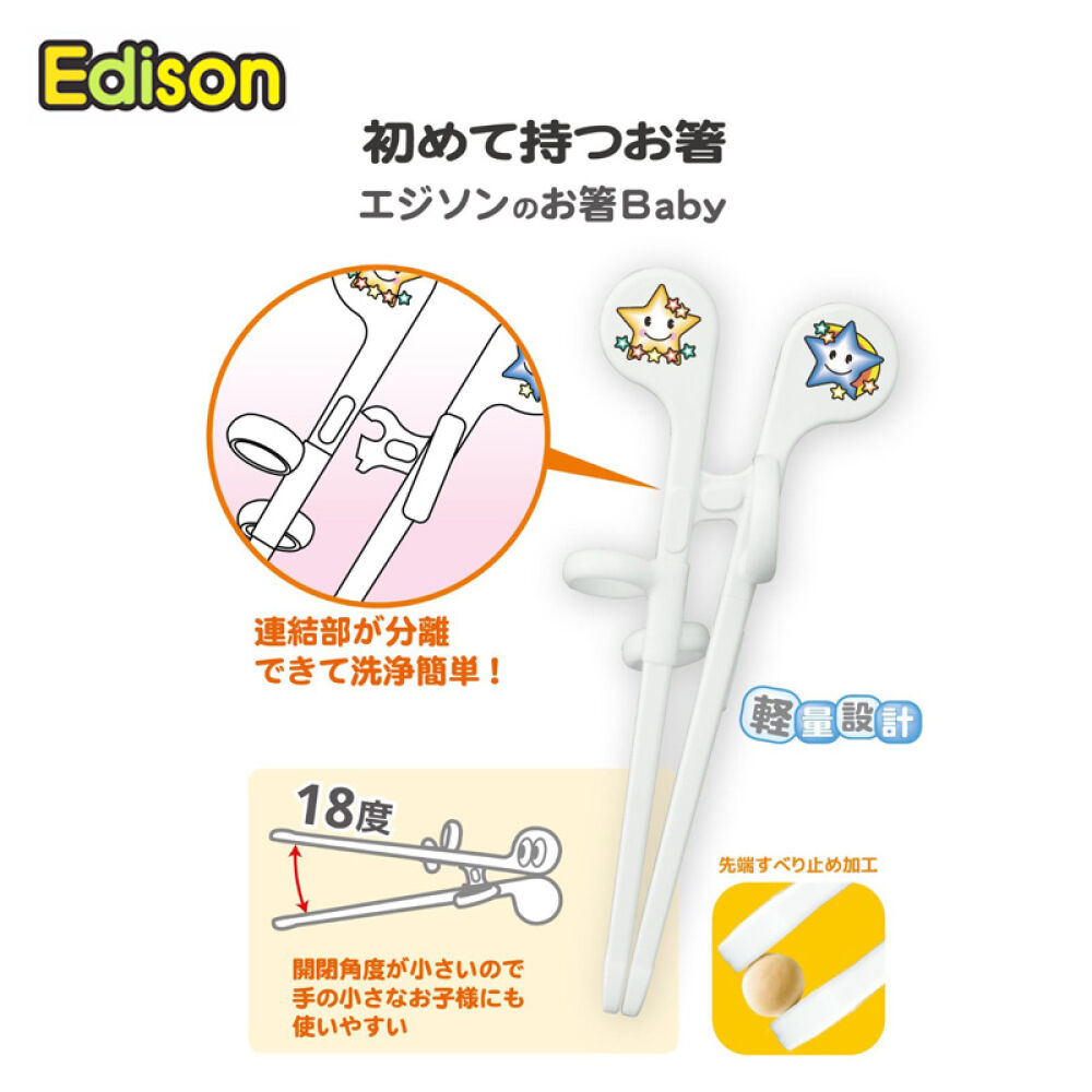 全球购日本进口KJCEdison爱迪生婴幼儿童学习训练套装餐具宝宝不锈钢叉勺学习筷子edison2岁学习筷蓝色