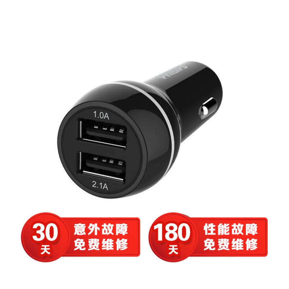 飞利浦dlp2357车载手机充电器双usb2.1a输出全能车充点烟器