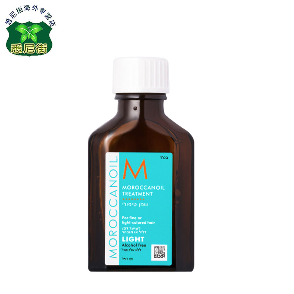 【澳洲直邮】Moroccanoil摩洛哥油护发精油美发洗护发精油100ml免洗头发护理精细软发质25ml*1瓶